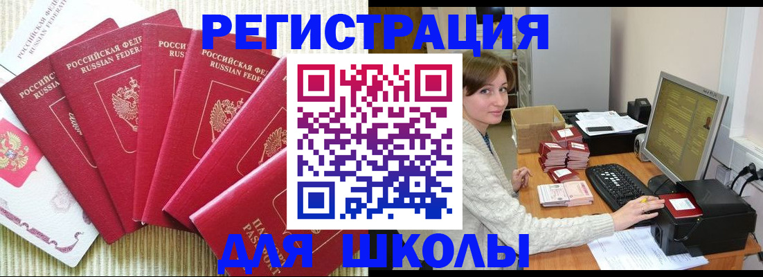 прописка гарантия в Муравленко