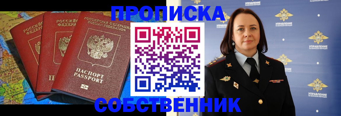 временная регистрация гарантия в Муравленко